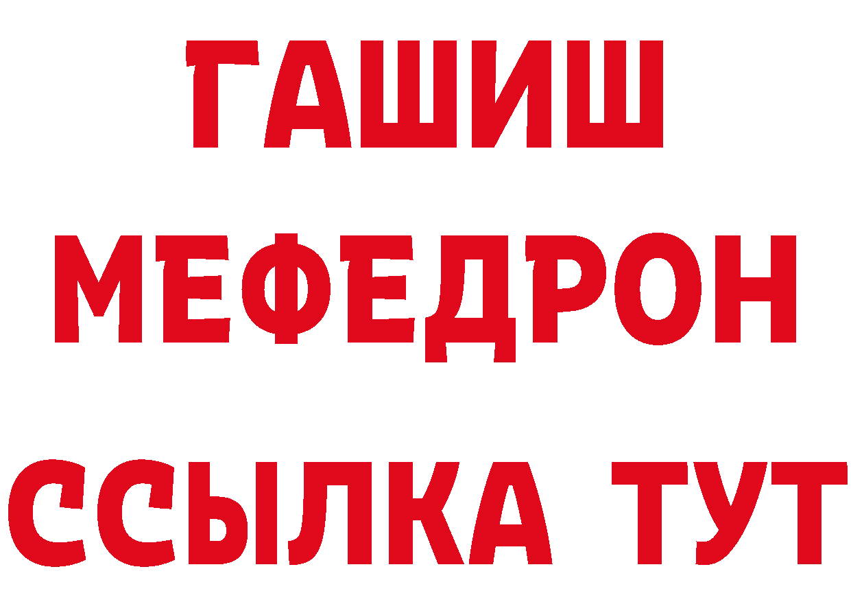 МЕТАМФЕТАМИН пудра зеркало площадка МЕГА Солнечногорск